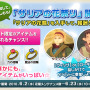 『グランディア オンライン』ゲーム内イベント「サリアの花祭り」が開幕！