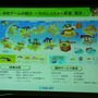 世界制覇のため日本に応援要請！ 2007 韓国ゲーム産業投資説明会