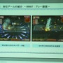 世界制覇のため日本に応援要請！ 2007 韓国ゲーム産業投資説明会