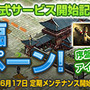 『Last Conquer ～三国争覇～』正式サービス開始＆新サーバー「雁門関」オープン！ 