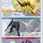 ガンダムネットワークオペレーション3