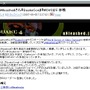 今どきゲーム事情■杉山淳一：『negitaku』5周年！〜市井のジャーナリスト、Yossy氏に聞く〜