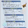 『ガンダムネットワークオペレーション3