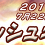 『クロスブレイブ』6月29日15時より正式サービス開始、スタートダッシュキャンペーンも実施