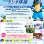 ピカチュウやルカリオと一緒にラジオ体操！『ポケモン』×かんぽ生命による「ラジオ体操出席カード」が全国の郵便局で配布中