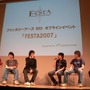 ファンタジーアース ゼロ初のオフイベントは大盛況
