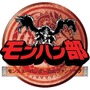 あの番組が帰ってきた ― 「モンハンラジオ2nd」7月1日配信スタート
