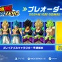 『ドラゴンボール Sparking! ZERO』発売日が10月10日に決定！豪華特典モリモリで予約受付中―最新トレーラーではベジータ親子の共闘も？