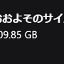 310GBも空き容量は必要なかった…『Call of Duty: Black Ops 6』予約ページのダウンロードサイズは不要ファイル含む物と公式訂正