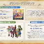 『聖剣伝説 VISIONS of MANA』2024年8月29日発売！豪華特典付きエディション内容公開