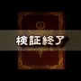 TRICK×LOGIC(トリックロジック)
