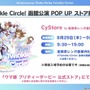 『ウマ娘』劇場版の応援上映が開催決定！「イナズマロック フェス」出走情報や最新フィギュアも一気にチェック【ぱかライブTV Vol.42まとめ】