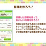 野菜を収穫して料理を作る！『ウマ娘』短距離・マイル向け新シナリオ「大豊食祭編」のユニークな育成方法が明らかに【ぱかライブTV Vol.42ゲーム内情報まとめ】