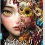 MAGES.の新作ADV『岩倉アリア』が本日6月27日発売！屋敷で過ごす2人の少女の運命が描かれる