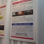 【TGS2007】いよいよ始動！　日本Ｅスポーツ協会設立準備委員会