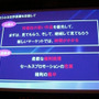 【TGS2007】コ・フェスタ フォーラム「メディアミックスでコンテンツを展開し、収益機会を増すための心構えとは？」