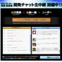 『ラストランカー』発売前日チャット生中継＆発売当日ニコ生ゲスト出演が決定