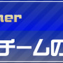『レジェンドオブサッカークラブ』この夏行われる6つのアップデート情報を公開