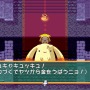 高解像度・ワイド画面対応や最大5倍速機能でリマスターされた『ドカポン! 怒りの鉄剣』スイッチで発売！「ぶっ〇す」以外は当時のギリギリ表現そのまま
