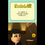 『メトロイド』や『ファミ探』の生みの親「坂本賀勇」とは何者なのか― 自称