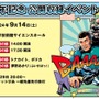 文化放送ラジオ番組「まざべにのミッドナイトダブルピーク」公開収録イベントの一般チケットが発売開始！MOTHER3、八雲べにほか豪華ゲストが出演