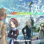 TVアニメ『ガールズバンドクライ』がゲーム化決定！「トゲナシトゲアリ」の物語がスマホでも描かれる