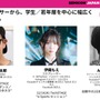 eスポーツは「半導体を身近な体験にしてくれる存在」―SEMICON Japanの「半導体×eスポーツ」イベントに込められた想いとは【インタビュー】