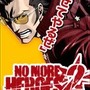 『NO MORE HEROES 2』、公式サイトで「応援・紹介キャンペーン」スタート