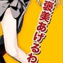 『NO MORE HEROES 2』、公式サイトで「応援・紹介キャンペーン」スタート