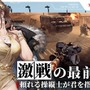 基本プレイ無料メカSRPG『鋼嵐 -メタルストーム-』正式サービス開始！元『フロントミッション』な新作ついに日本上陸