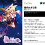 Steamキー付きブロマイド「ゲムマイド」 国内大手ゲームメーカーの30作品超をラインナップに揃え、10月31日よりグランドオープン！ 復活を果たした『トリガーハート　エグゼリカ』や完全版『ナツノカナタ』など販売タイトルを紹介