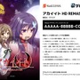 Steamキー付きブロマイド「ゲムマイド」 国内大手ゲームメーカーの30作品超をラインナップに揃え、10月31日よりグランドオープン！ 復活を果たした『トリガーハート　エグゼリカ』や完全版『ナツノカナタ』など販売タイトルを紹介