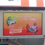 ガチャピンとムックは無事仲直り出来るか？！「ガチャムクGP FINAL ROUND」多くのファンが応援に駆けつける