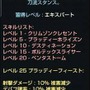グラナド・エスパダ ルネッサンス