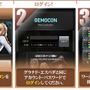 グラナド・エスパダ ルネッサンス
