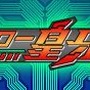G.Gシリーズ 超ヒーロー皇牙2
