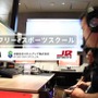 JR東日本グループ、障害当事者によるeスポーツスクールを本格始動