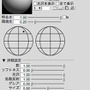 【めざせクリエイター!　Shadeで始める3DCG】第7回：3Dモデリングを教わってみた：Shade11実践編