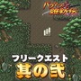 バクマツ☆維新伝(レボリューション)