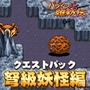バクマツ☆維新伝(レボリューション)