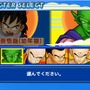 ドラゴンボール タッグバーサス