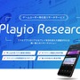 スマホゲーマーの約半数がゲーム内IPコラボイベントで復帰の経験あり―Playioリサーチの調査より