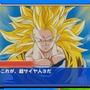 ドラゴンボール タッグバーサス