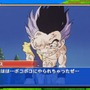 ドラゴンボール タッグバーサス