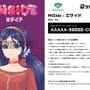 Steamキー付きブロマイド「ゲムマイド」に話題沸騰中の『MiSide : ミサイド』が登場！