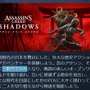 『アサシン クリード シャドウズ』弥助の説明文が日本語Steam版だけ「一騎当千の兵」という表現に。他言語や公式サイトでの「侍」表記は変わらず、一貫性のない状況にSNSで厳しい声