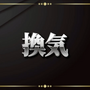 「ガイル村」がeスポーツ流行語大賞に決定―表彰式典で発表された上位10ワードと用語解説をお届け【日本eスポーツアワード2024】