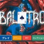 『Balatro』販売本数500万本突破！リリースから1年弱で達成