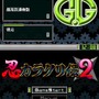 G.Gシリーズ 忍カラクリ伝2