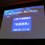 【CEDEC2007】セガ小口氏が語る「“あそびをつくる”……その本質とは」